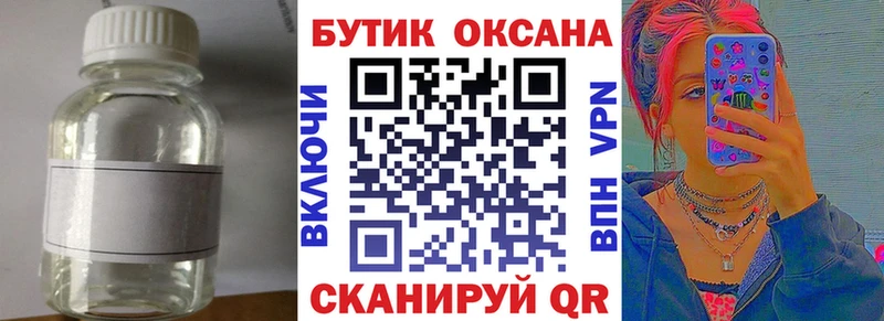 Бутират оксана  Лыткарино 