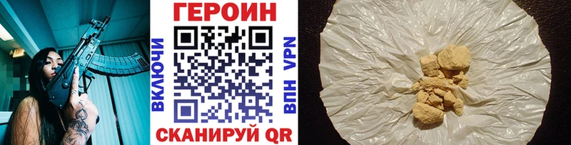 ГЕРОИН хмурый  Лыткарино 